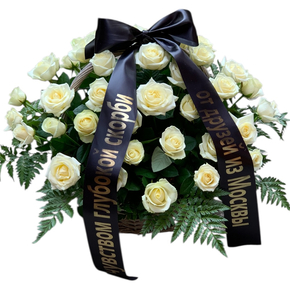 Траурная корзина из белых роз с лентой