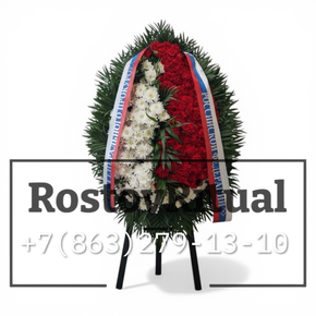 «Венок государственной скорби»